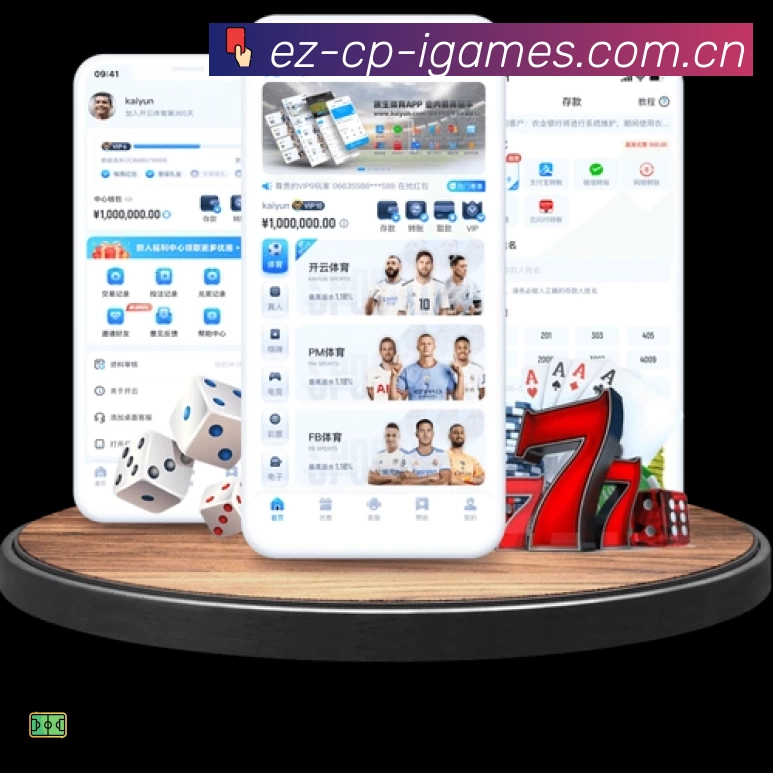 扫码下载爱游戏App