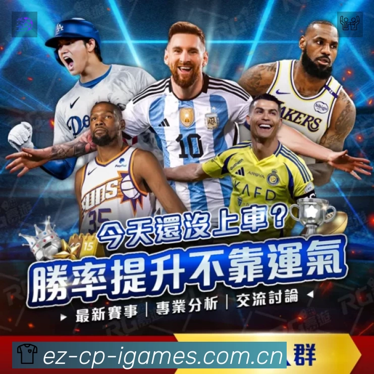 球员专访